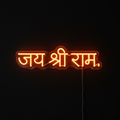 Jai Shri Ram